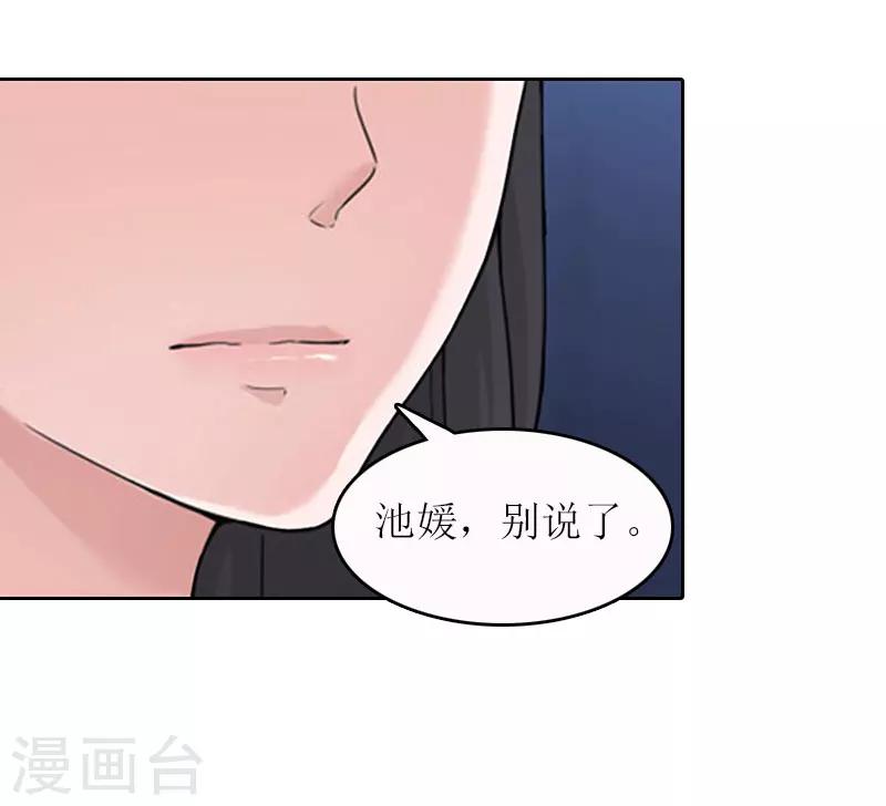 誤入婚途:叛逆夫妻 - 第19話 壞消息(1/2) - 7