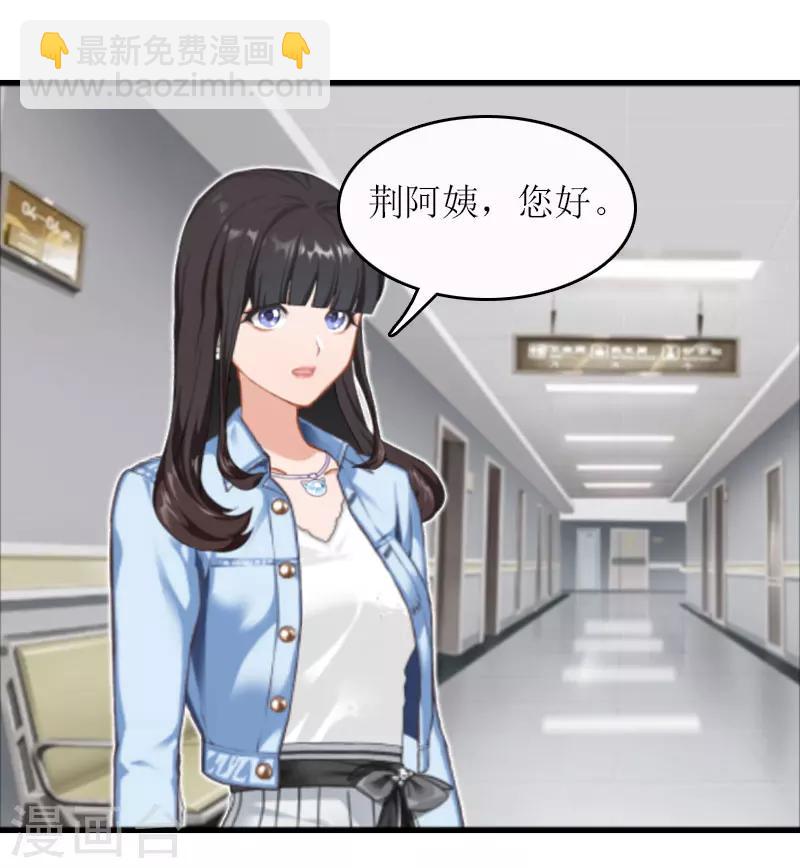 誤入婚途:叛逆夫妻 - 第19話 壞消息(1/2) - 1