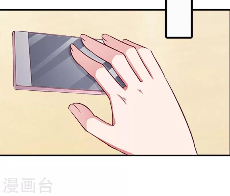 誤入婚途:叛逆夫妻 - 第19話 壞消息(1/2) - 5