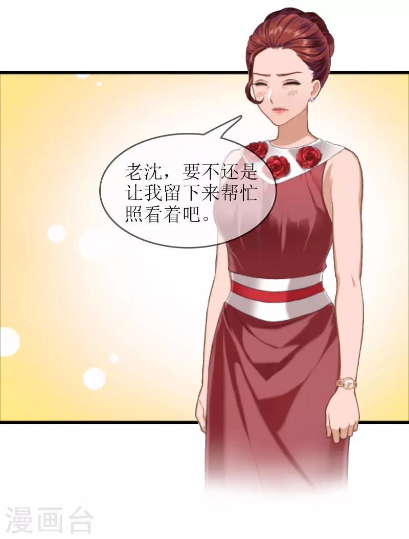 誤入婚途:叛逆夫妻 - 第19話 壞消息(1/2) - 2