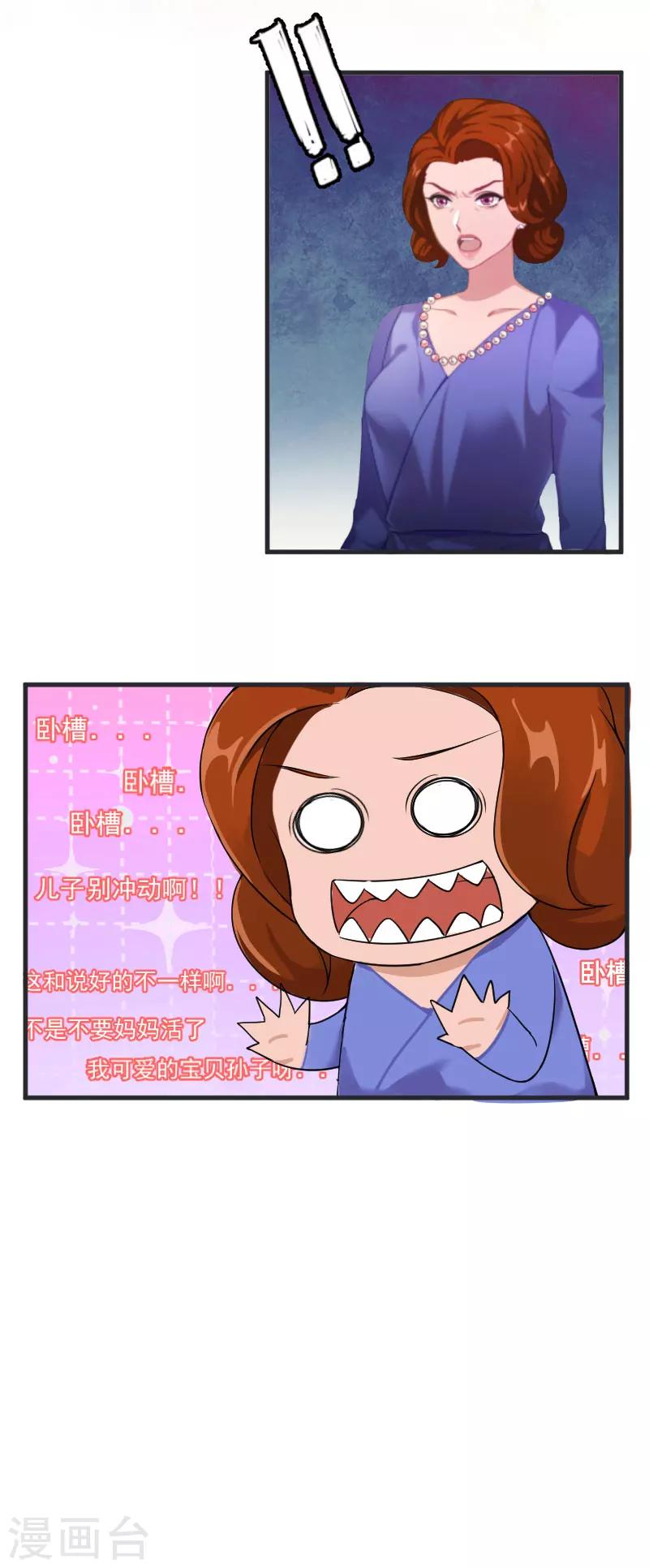 誤入婚途:叛逆夫妻 - 第3話 醫院演戲 - 4