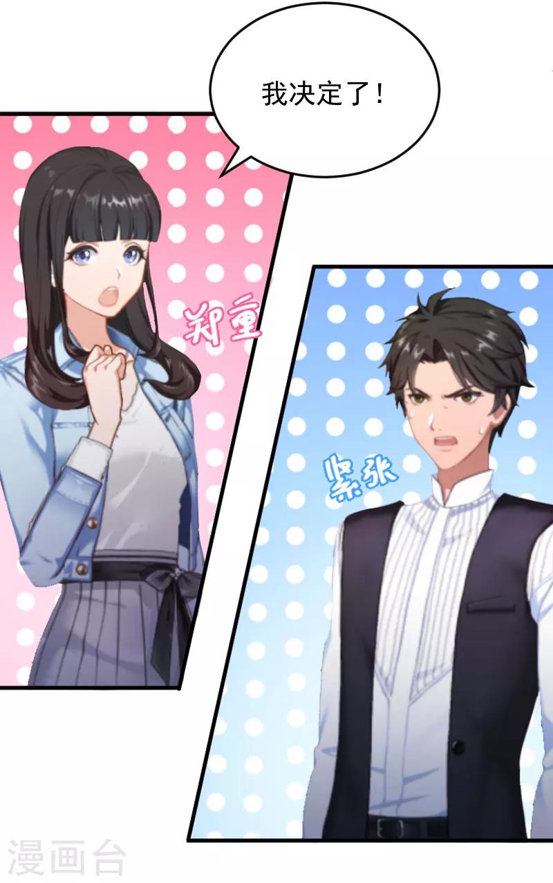 誤入婚途:叛逆夫妻 - 第3話 醫院演戲 - 1