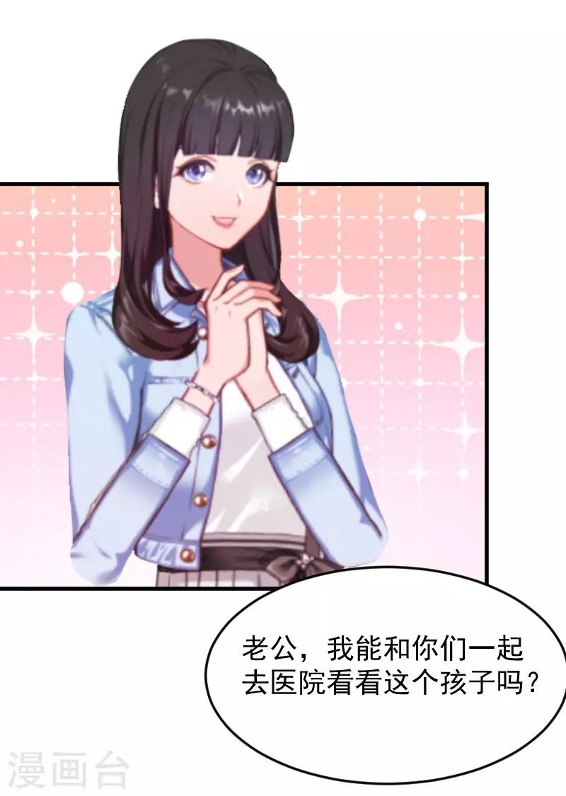 誤入婚途:叛逆夫妻 - 第3話 醫院演戲 - 5