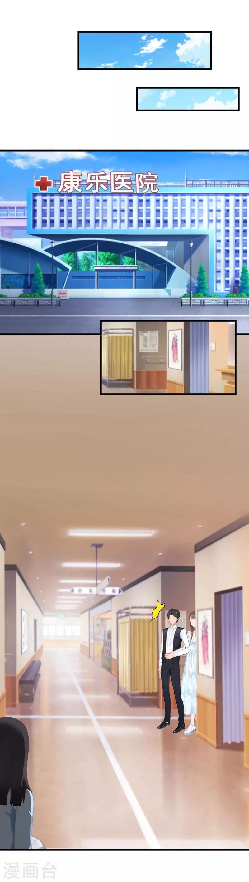 誤入婚途:叛逆夫妻 - 第3話 醫院演戲 - 1