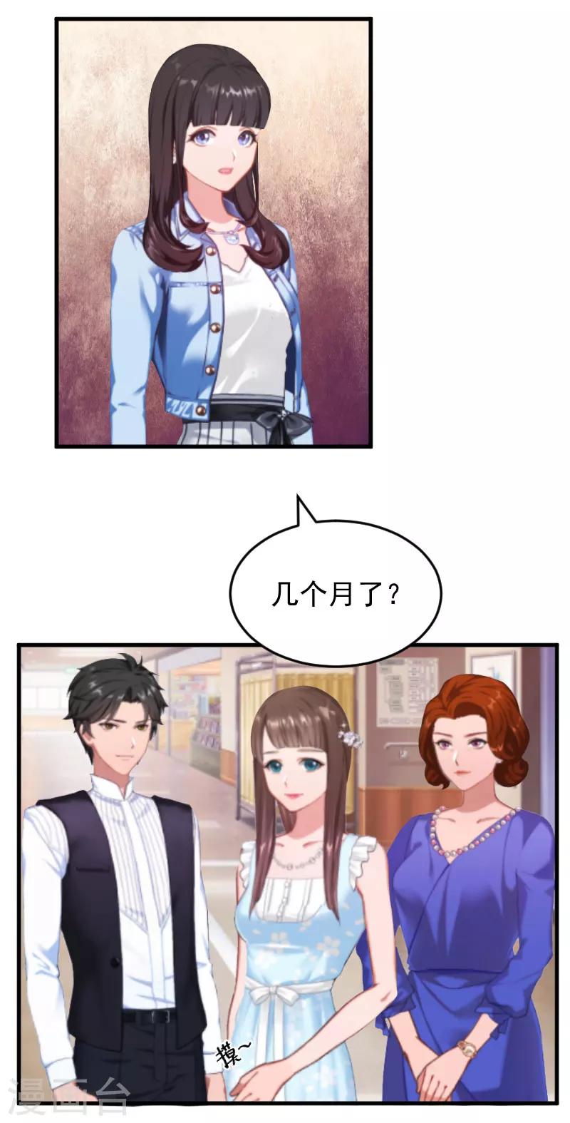 誤入婚途:叛逆夫妻 - 第3話 醫院演戲 - 3