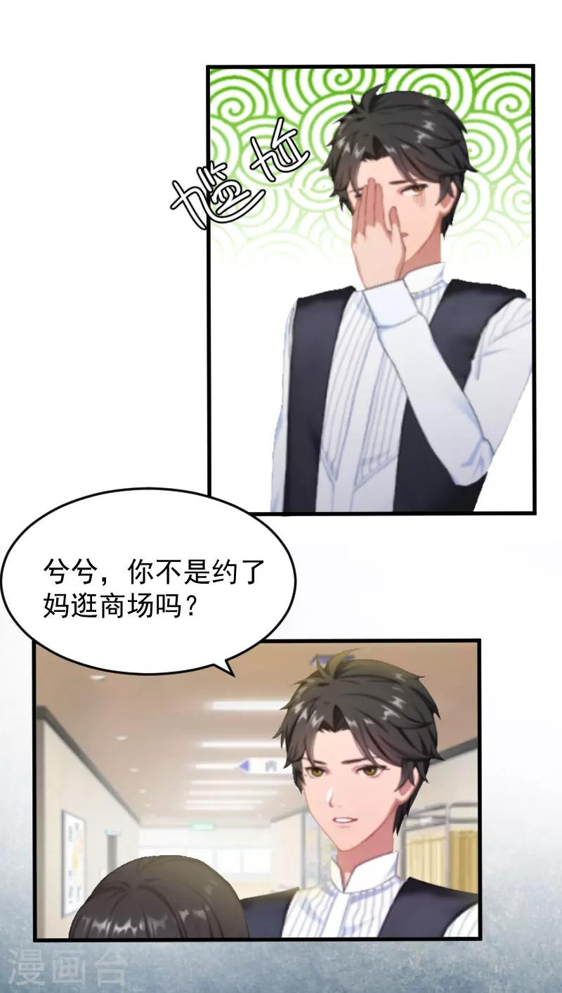 誤入婚途:叛逆夫妻 - 第3話 醫院演戲 - 5