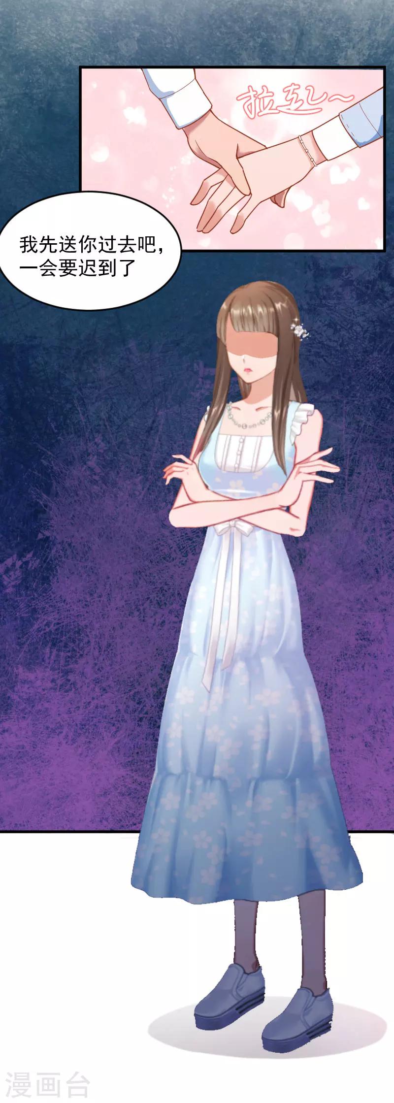 誤入婚途:叛逆夫妻 - 第3話 醫院演戲 - 6