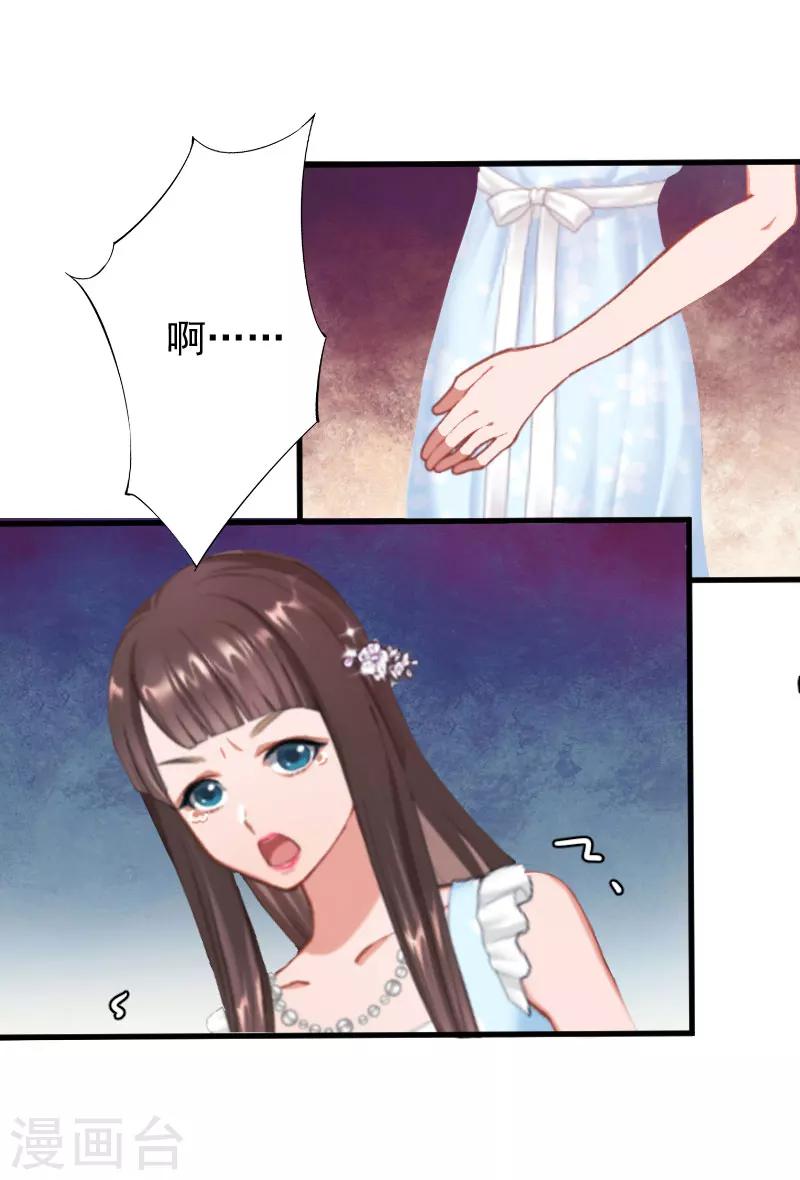 誤入婚途:叛逆夫妻 - 第3話 醫院演戲 - 1