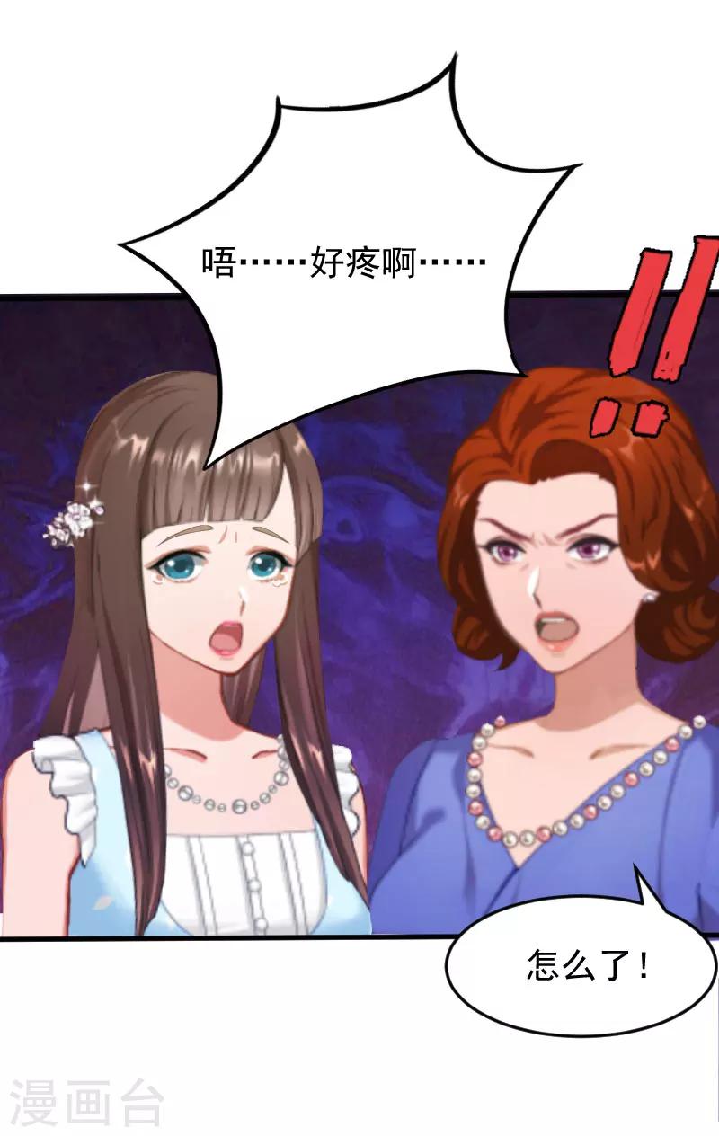 誤入婚途:叛逆夫妻 - 第3話 醫院演戲 - 2