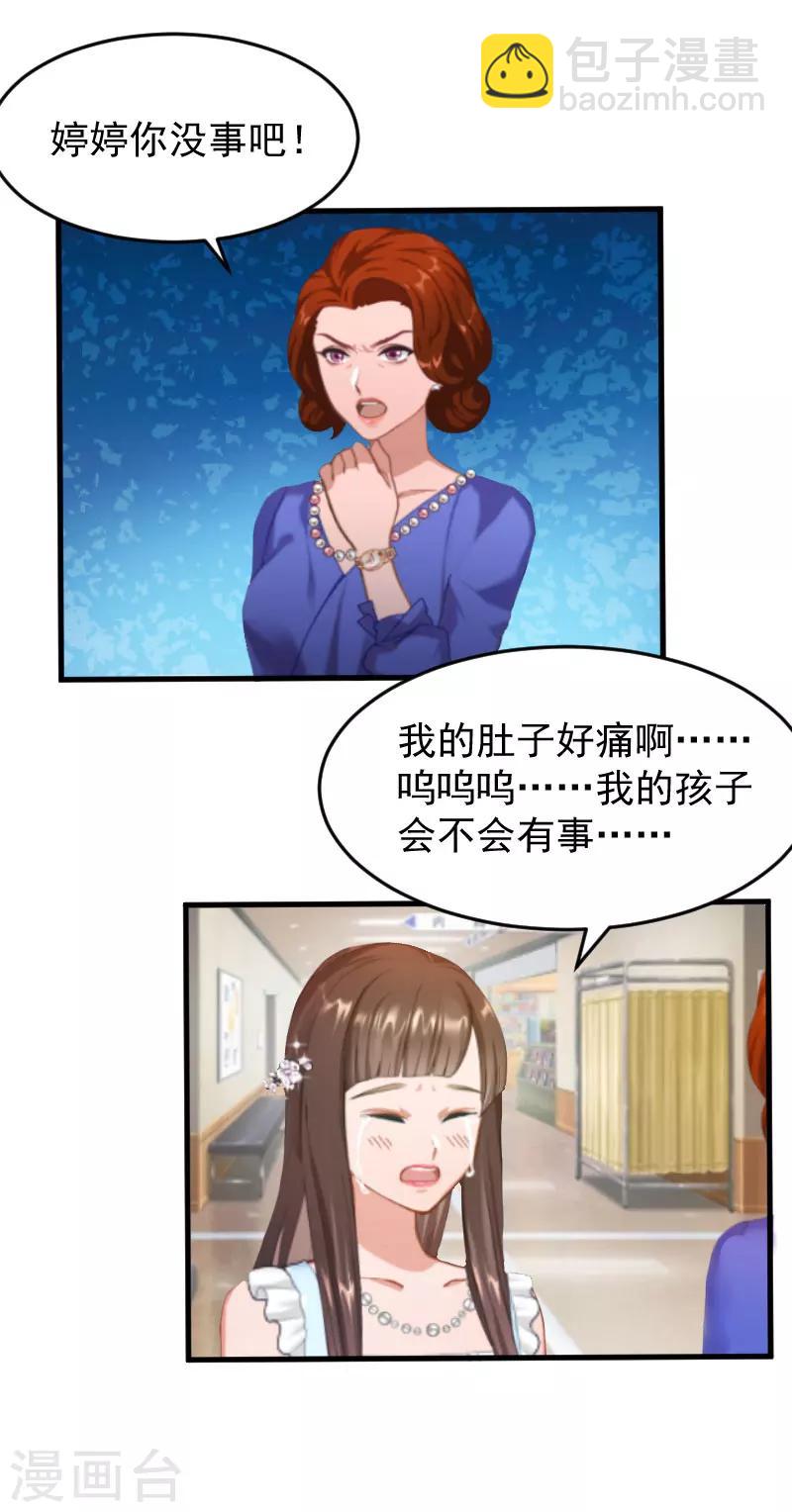 誤入婚途:叛逆夫妻 - 第3話 醫院演戲 - 3