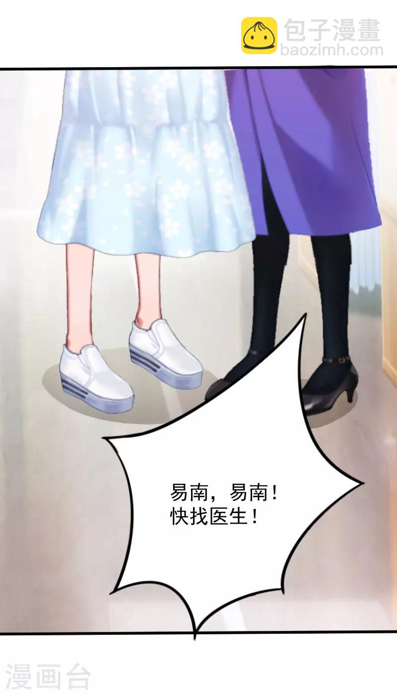 誤入婚途:叛逆夫妻 - 第3話 醫院演戲 - 4