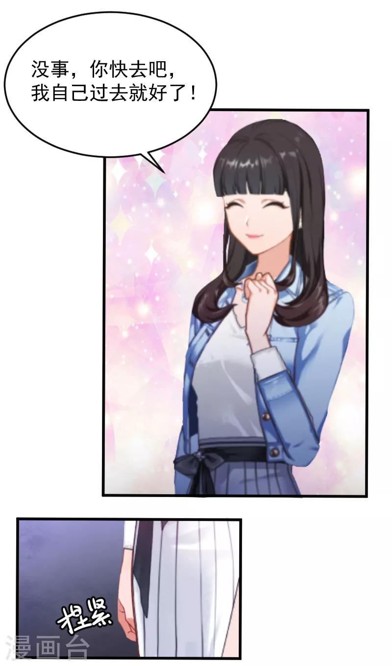 誤入婚途:叛逆夫妻 - 第3話 醫院演戲 - 1