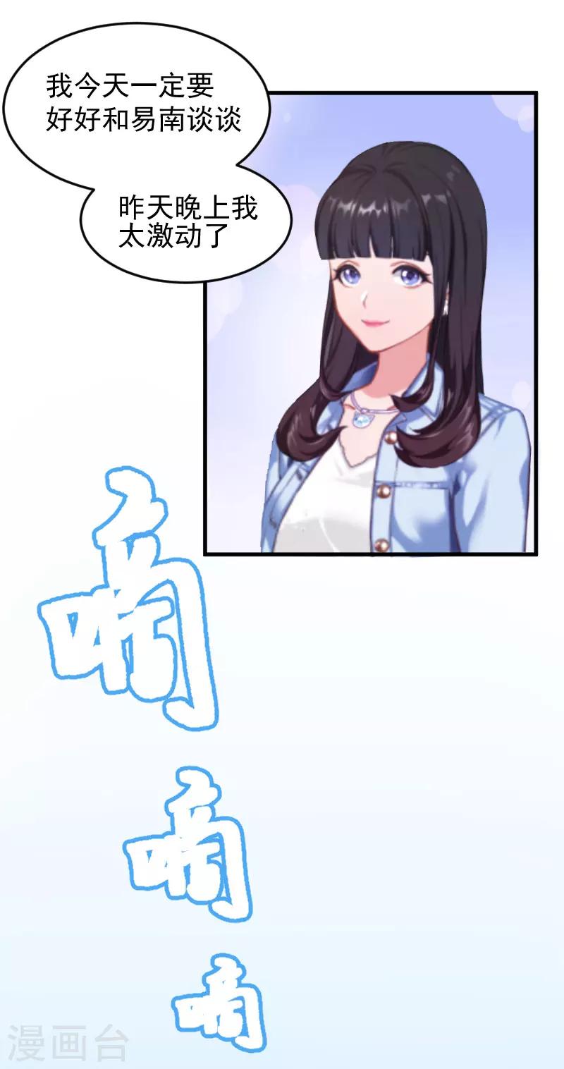 誤入婚途:叛逆夫妻 - 第3話 醫院演戲 - 4