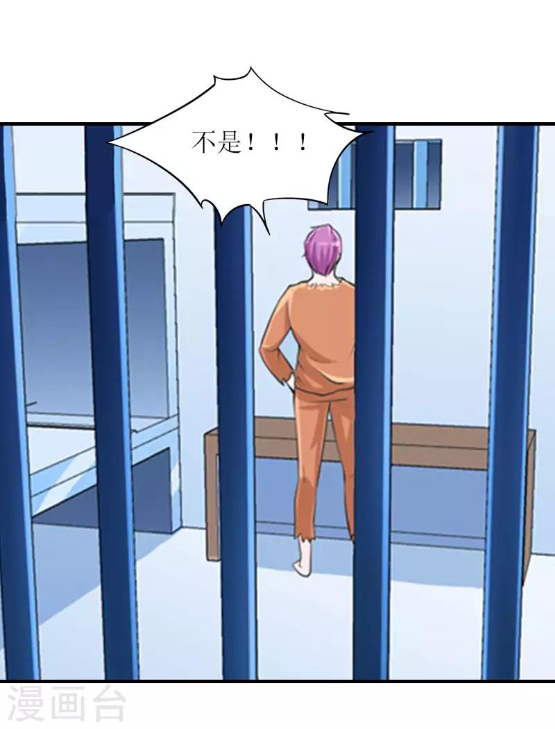 誤入婚途:叛逆夫妻 - 第21話 歹徒林嘉明(1/2) - 5