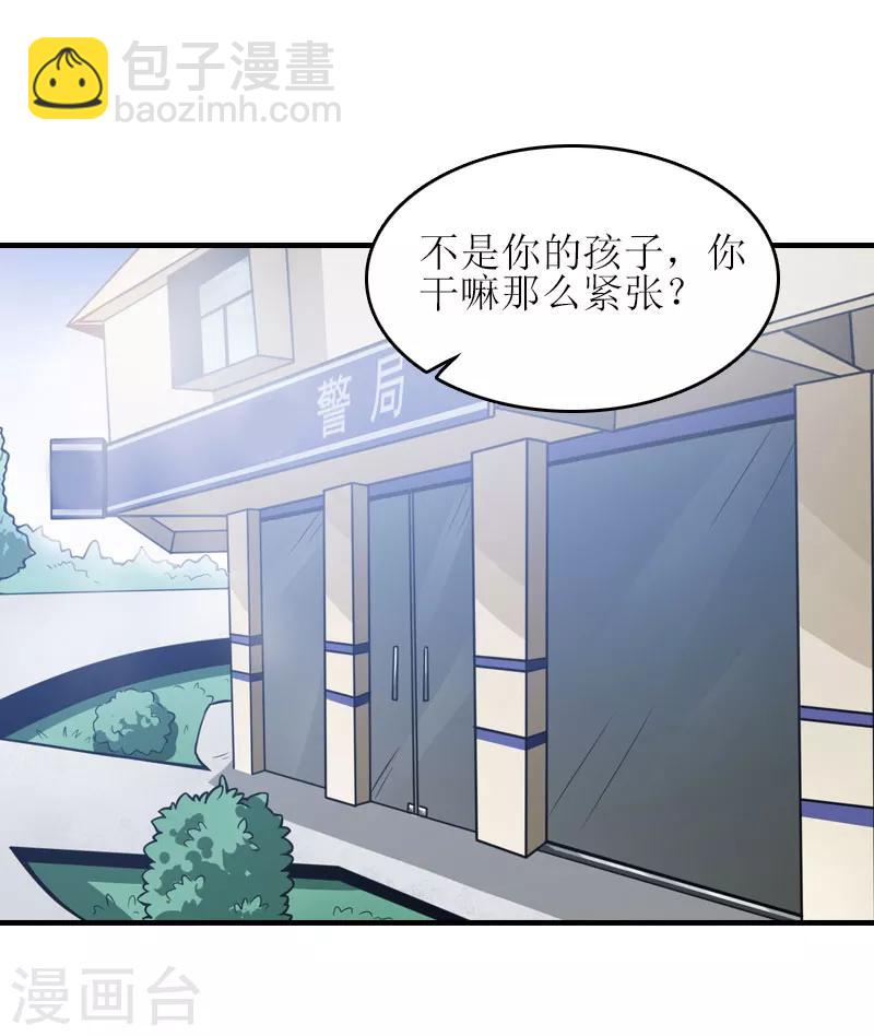 誤入婚途:叛逆夫妻 - 第21話 歹徒林嘉明(1/2) - 2