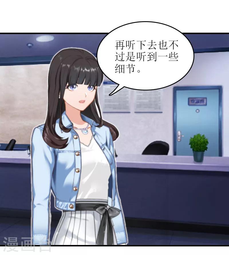 誤入婚途:叛逆夫妻 - 第21話 歹徒林嘉明(1/2) - 5