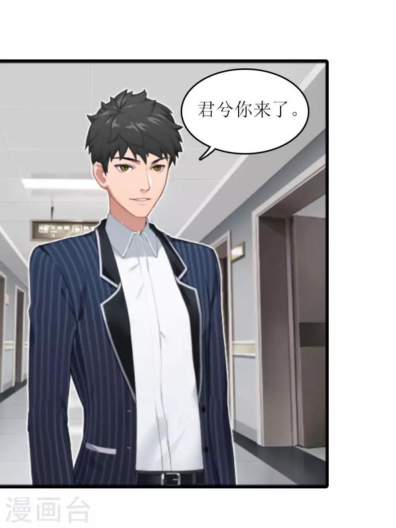 誤入婚途:叛逆夫妻 - 第21話 歹徒林嘉明(1/2) - 1