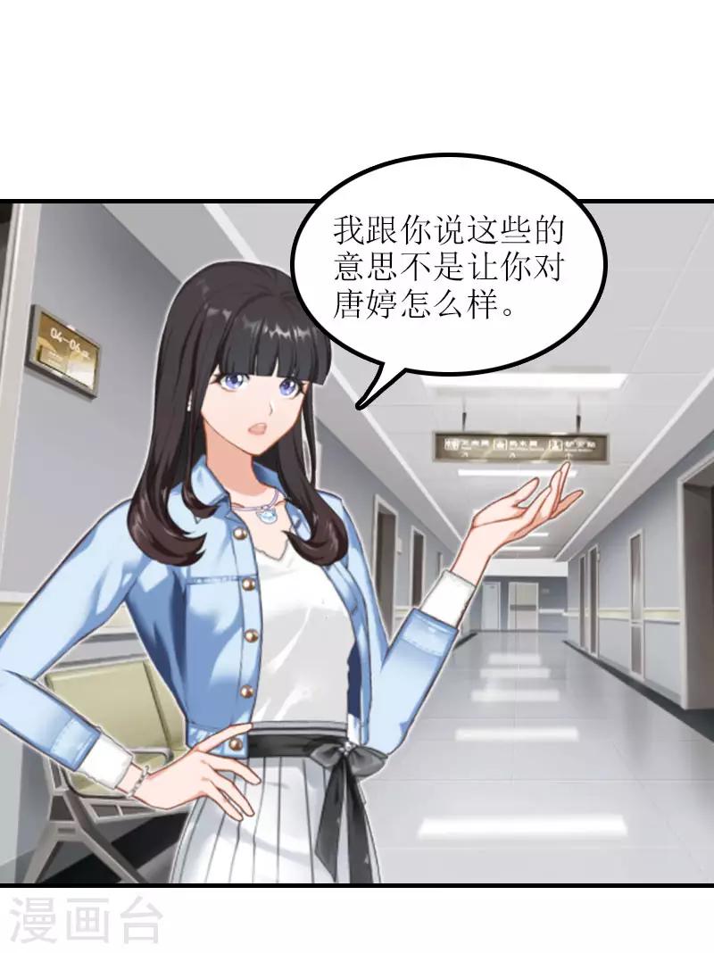 誤入婚途:叛逆夫妻 - 第21話 歹徒林嘉明(1/2) - 3