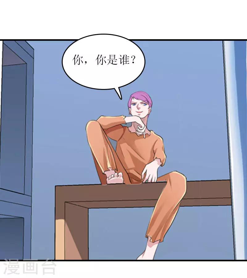 誤入婚途:叛逆夫妻 - 第21話 歹徒林嘉明(1/2) - 4