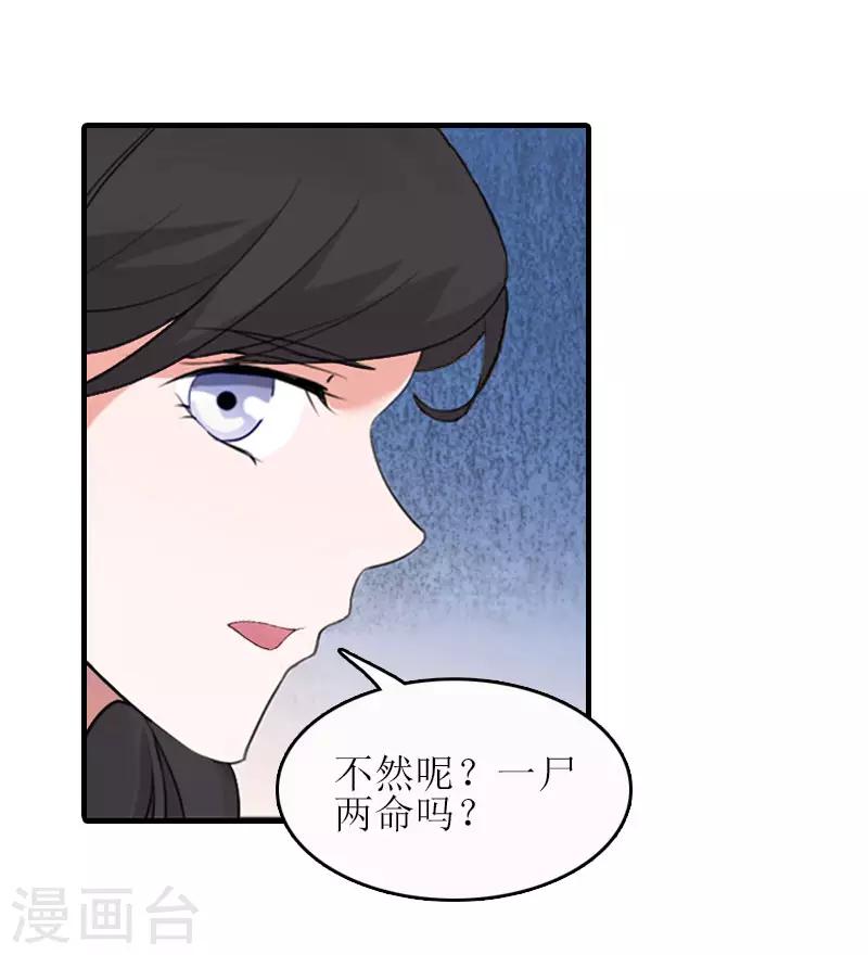 誤入婚途:叛逆夫妻 - 第21話 歹徒林嘉明(1/2) - 4