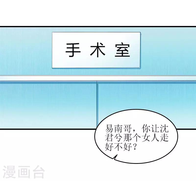 誤入婚途:叛逆夫妻 - 第21話 歹徒林嘉明(1/2) - 1