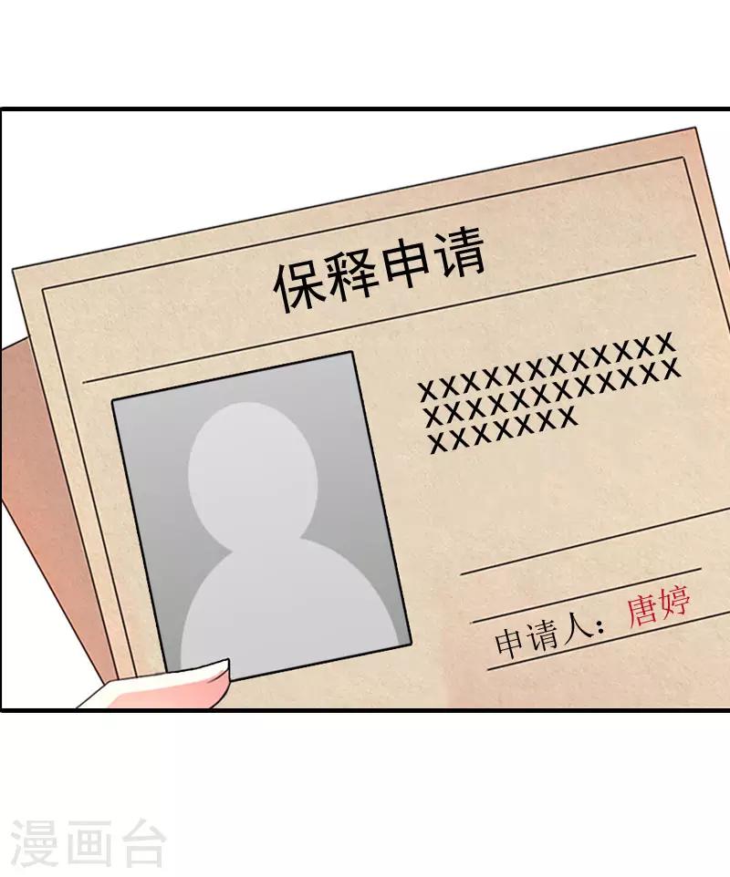 誤入婚途:叛逆夫妻 - 第21話 歹徒林嘉明(1/2) - 8