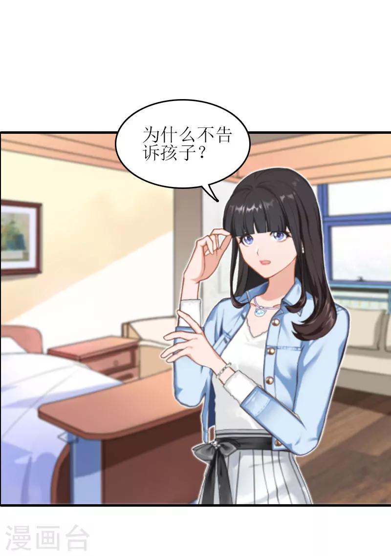 誤入婚途:叛逆夫妻 - 第23話 不想見他嗎 - 1