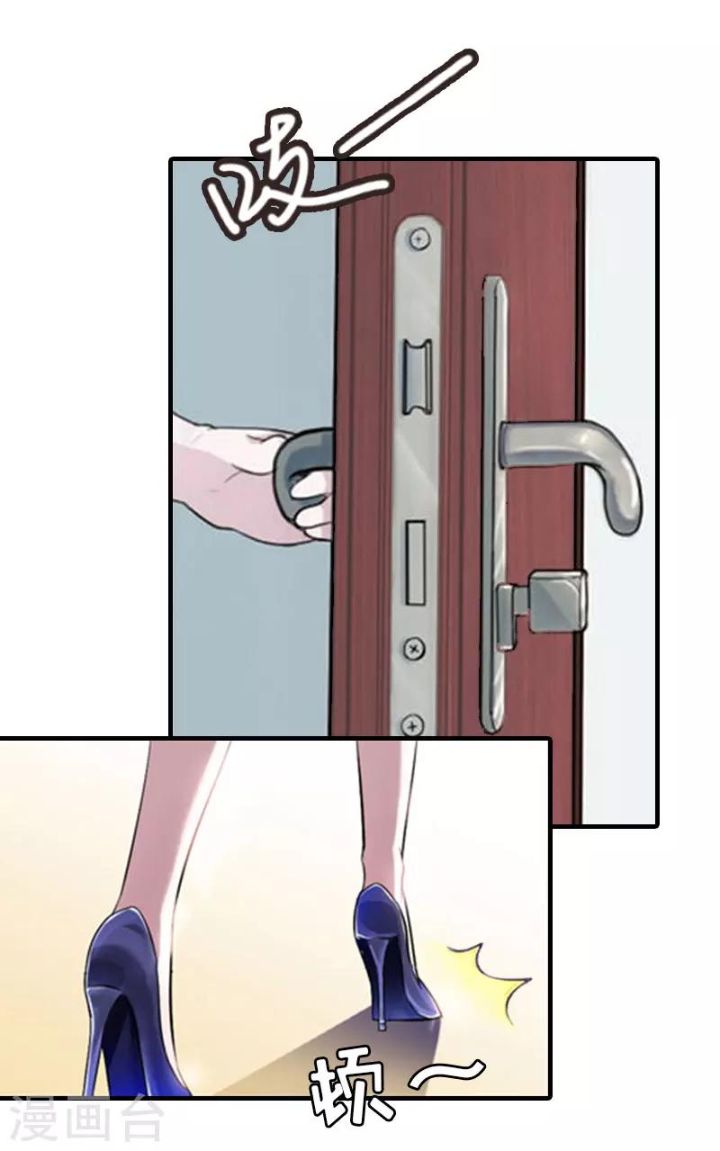 誤入婚途:叛逆夫妻 - 第23話 不想見他嗎 - 3