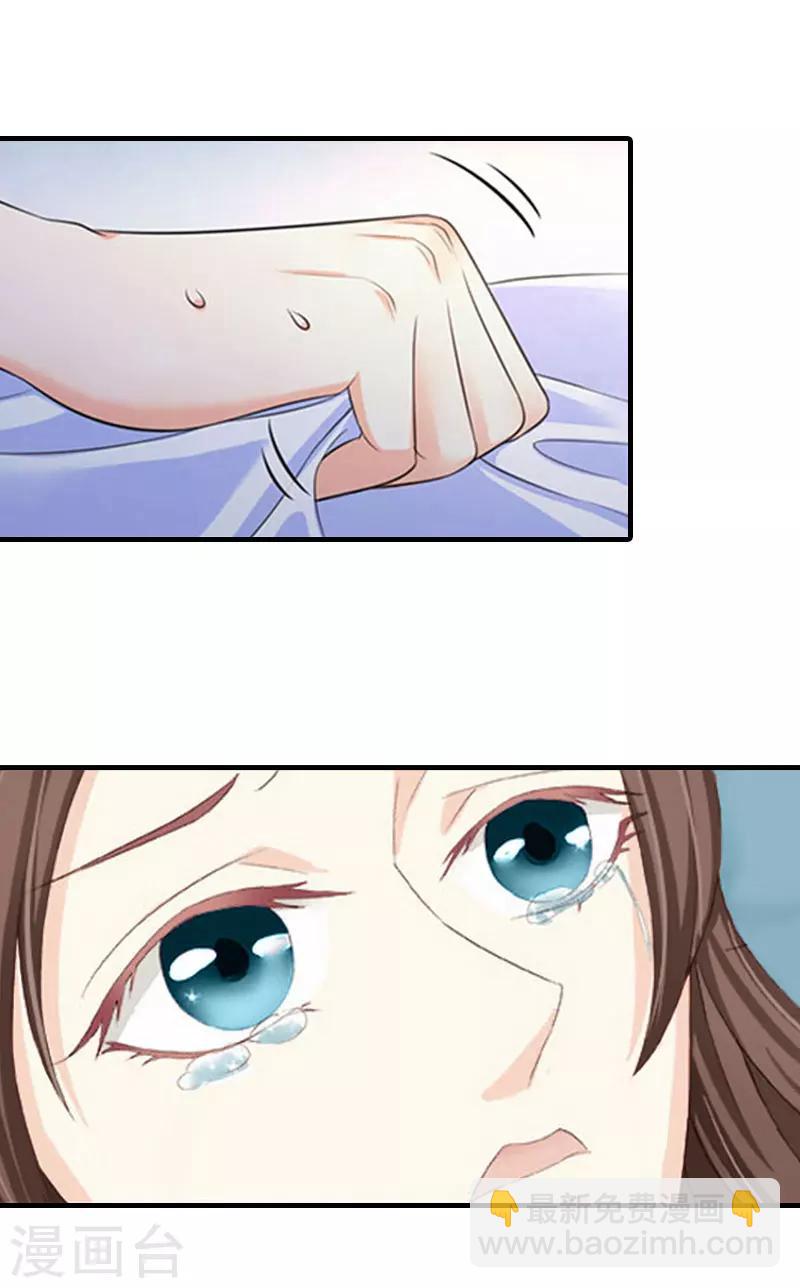 誤入婚途:叛逆夫妻 - 第23話 不想見他嗎 - 5