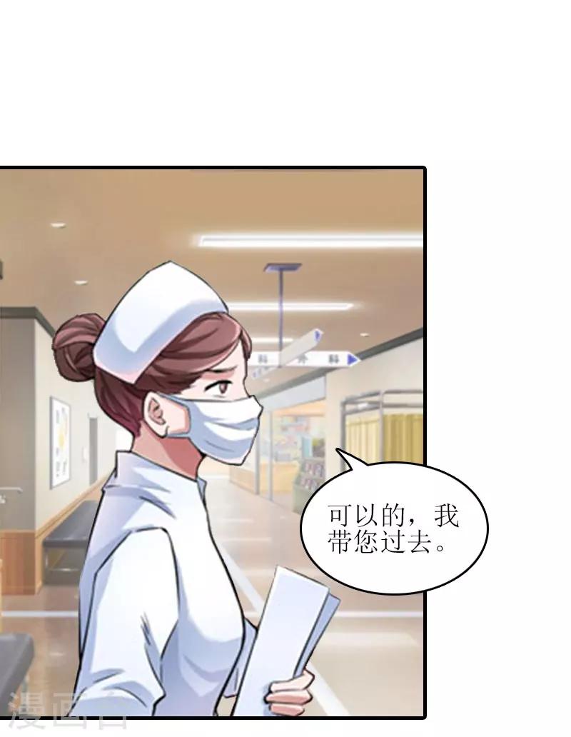 誤入婚途:叛逆夫妻 - 第25話 安安(1/2) - 3