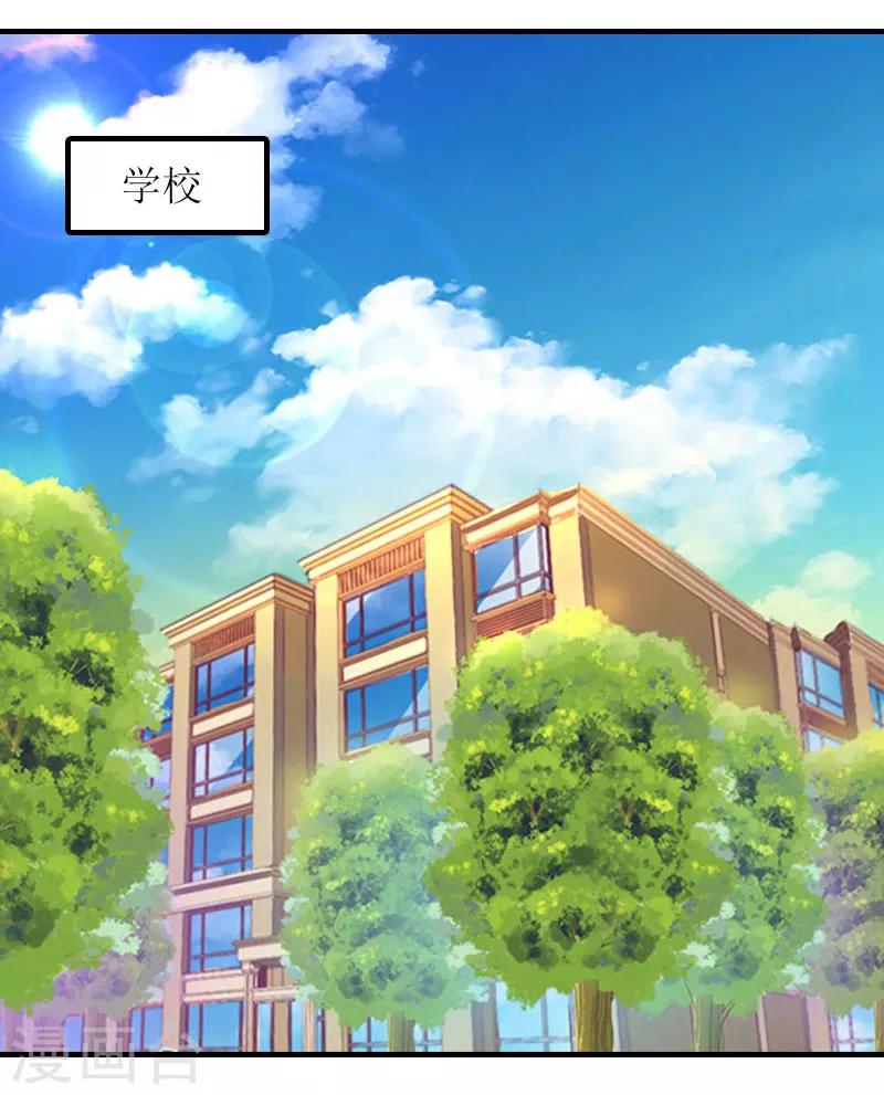 誤入婚途:叛逆夫妻 - 第25話 安安(1/2) - 2