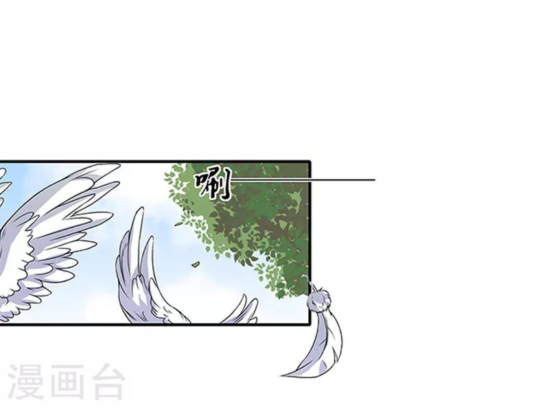 誤入婚途:叛逆夫妻 - 第25話 安安(1/2) - 2