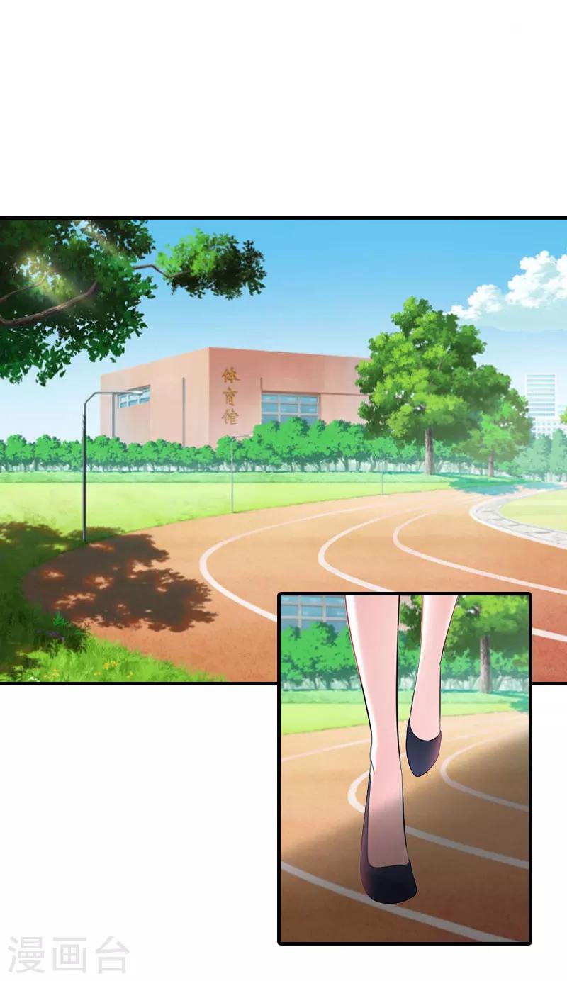 誤入婚途:叛逆夫妻 - 第25話 安安(1/2) - 4