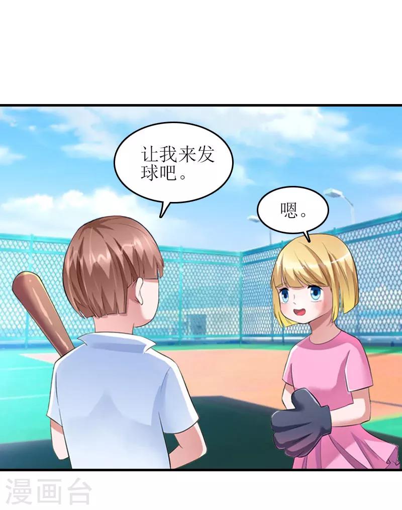 誤入婚途:叛逆夫妻 - 第25話 安安(1/2) - 5