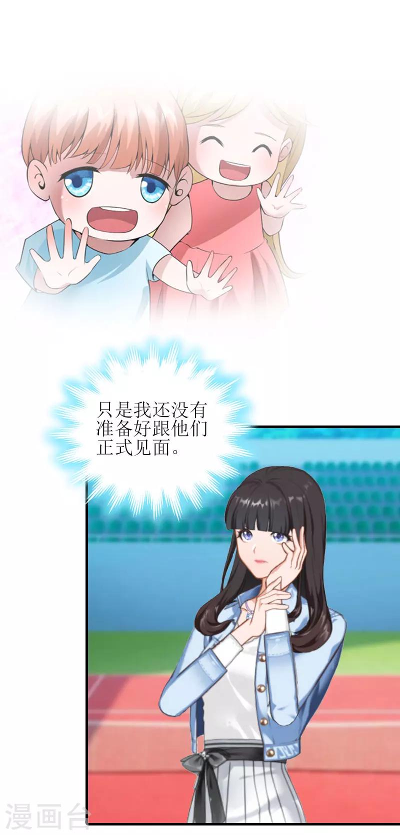 誤入婚途:叛逆夫妻 - 第25話 安安(1/2) - 7