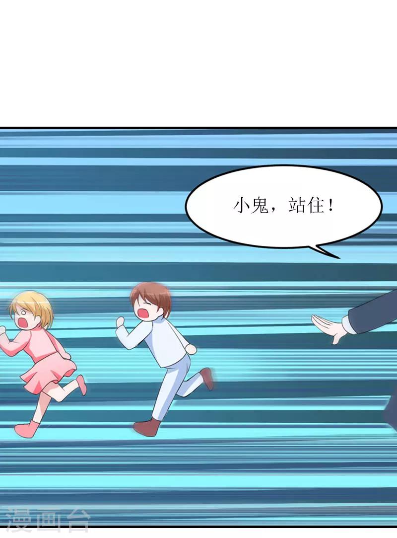 誤入婚途:叛逆夫妻 - 第25話 安安(1/2) - 3