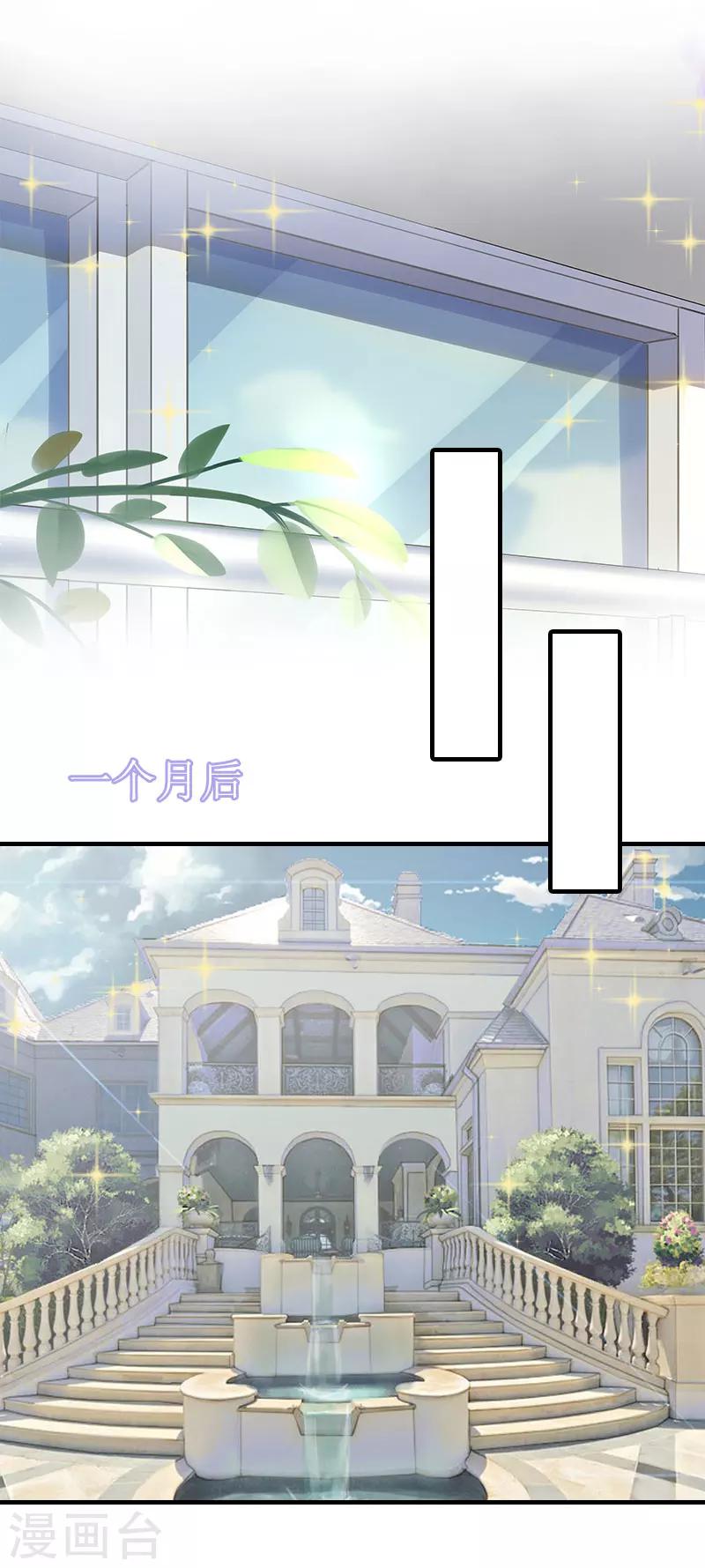 誤入婚途:叛逆夫妻 - 第25話 安安(1/2) - 5