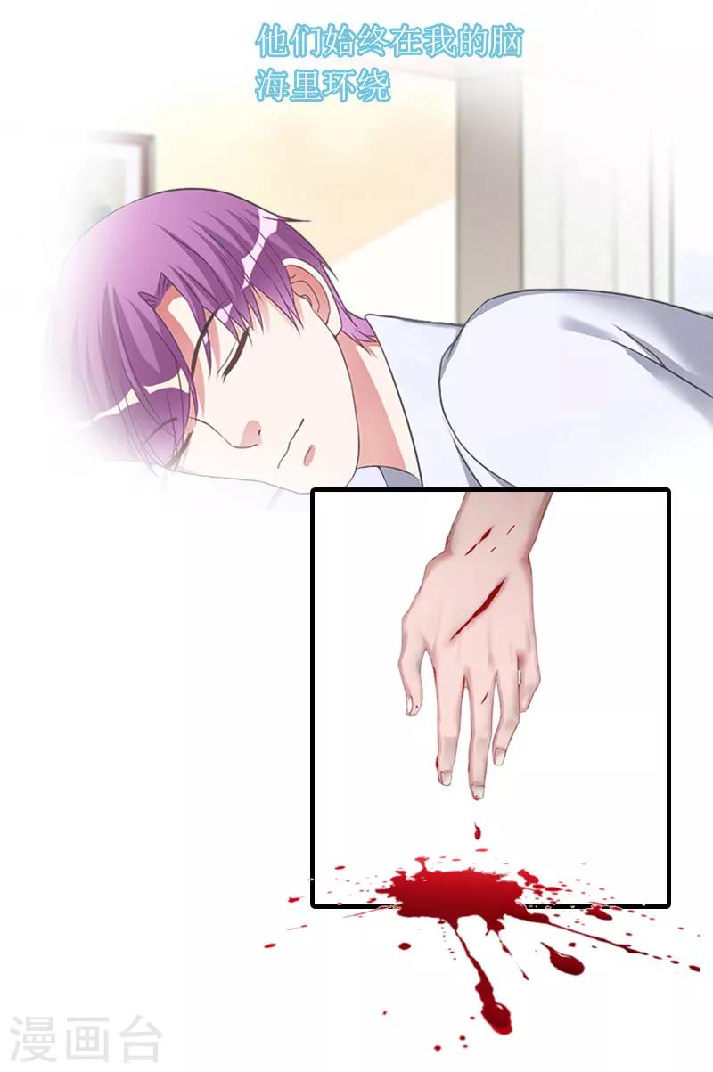 誤入婚途:叛逆夫妻 - 第25話 安安(1/2) - 4