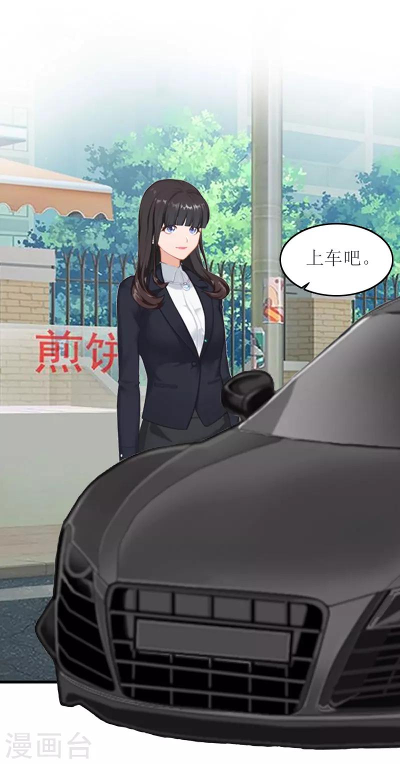 誤入婚途:叛逆夫妻 - 第25話 安安(1/2) - 4