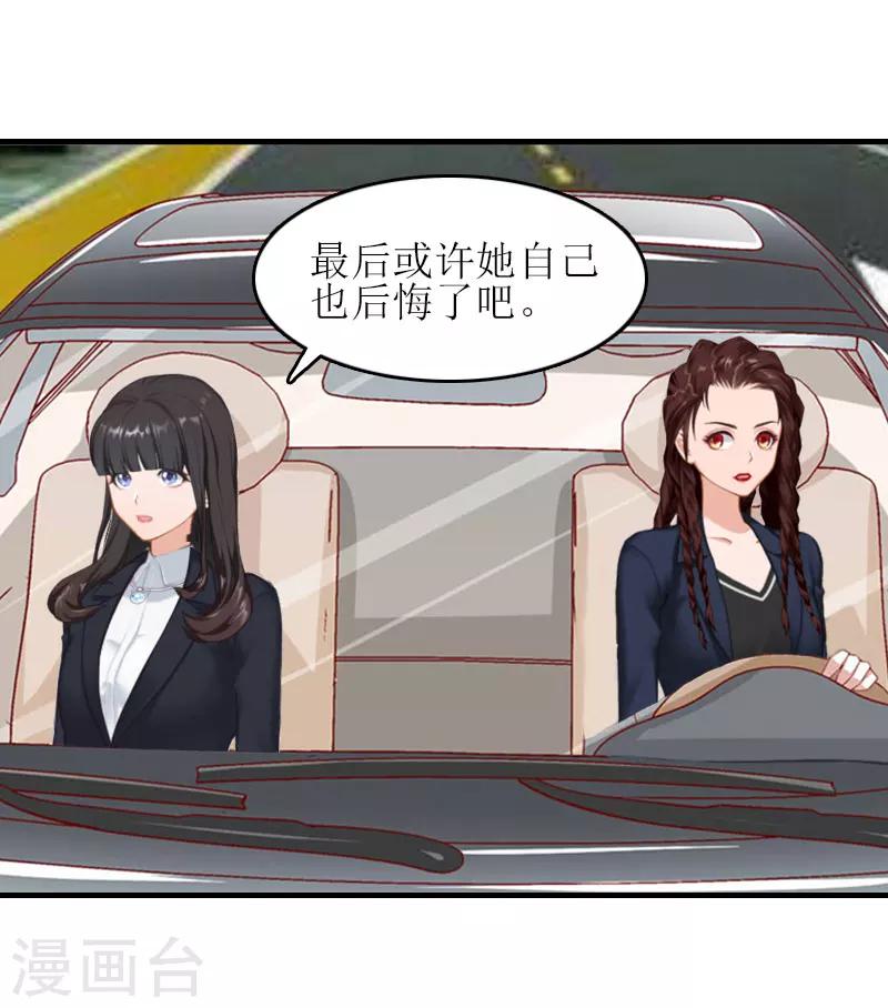 誤入婚途:叛逆夫妻 - 第25話 安安(1/2) - 6