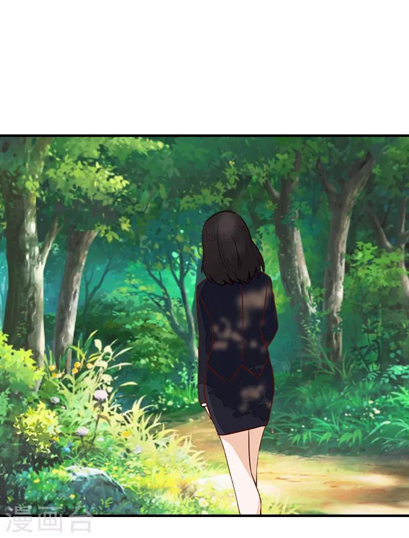 誤入婚途:叛逆夫妻 - 第25話 安安(1/2) - 1