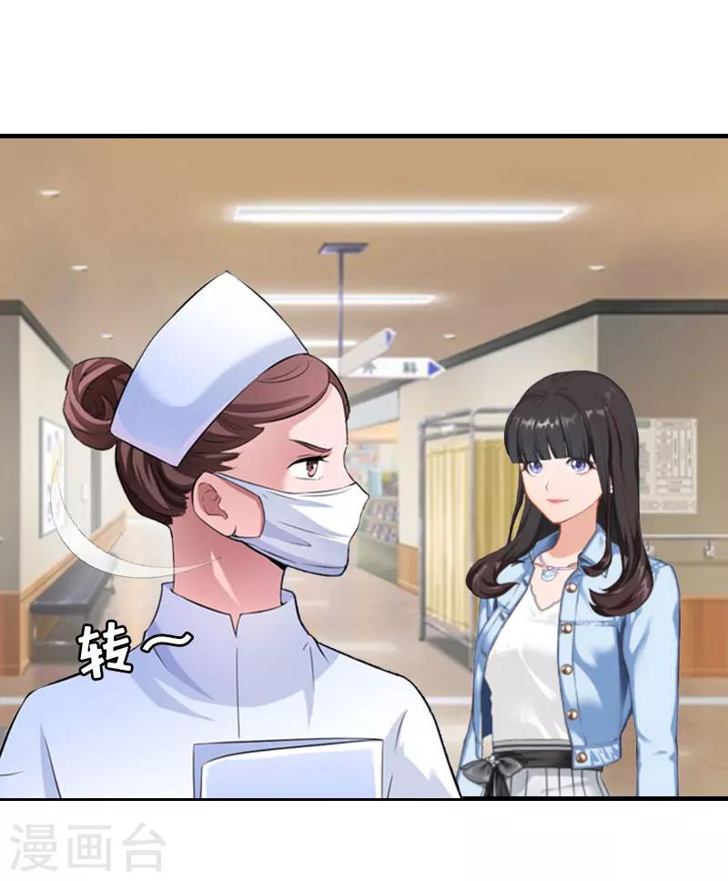 誤入婚途:叛逆夫妻 - 第25話 安安(1/2) - 7