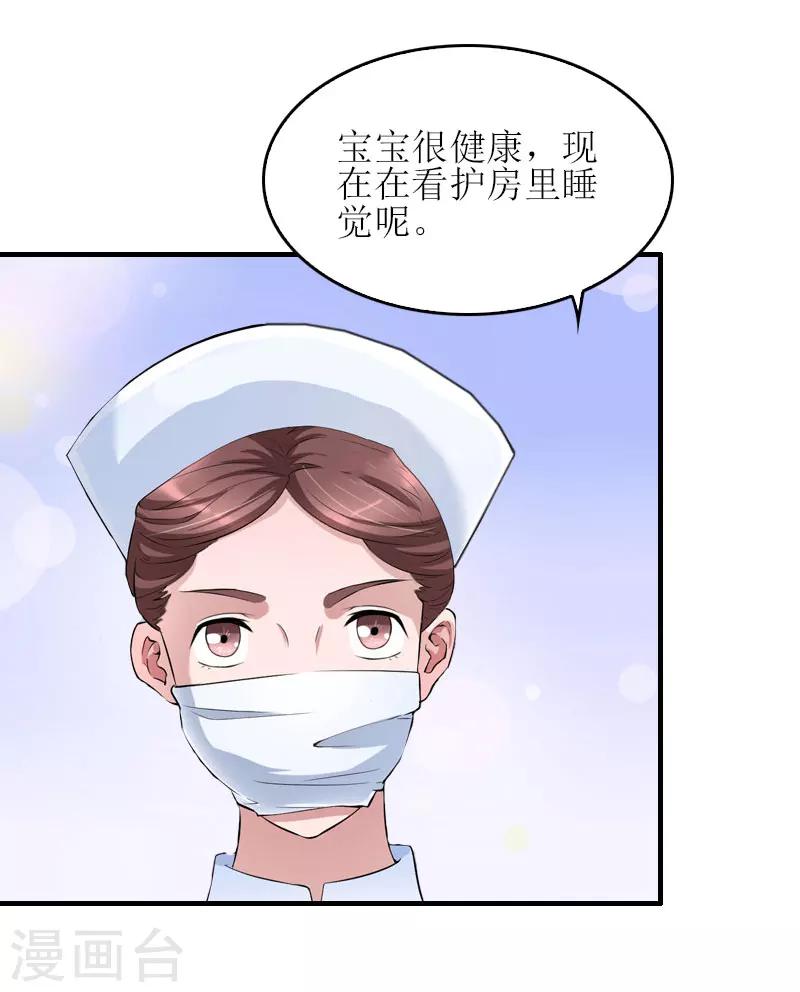 誤入婚途:叛逆夫妻 - 第25話 安安(1/2) - 1