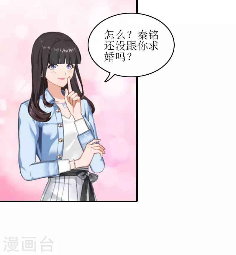 誤入婚途:叛逆夫妻 - 第27話 偶遇 - 5