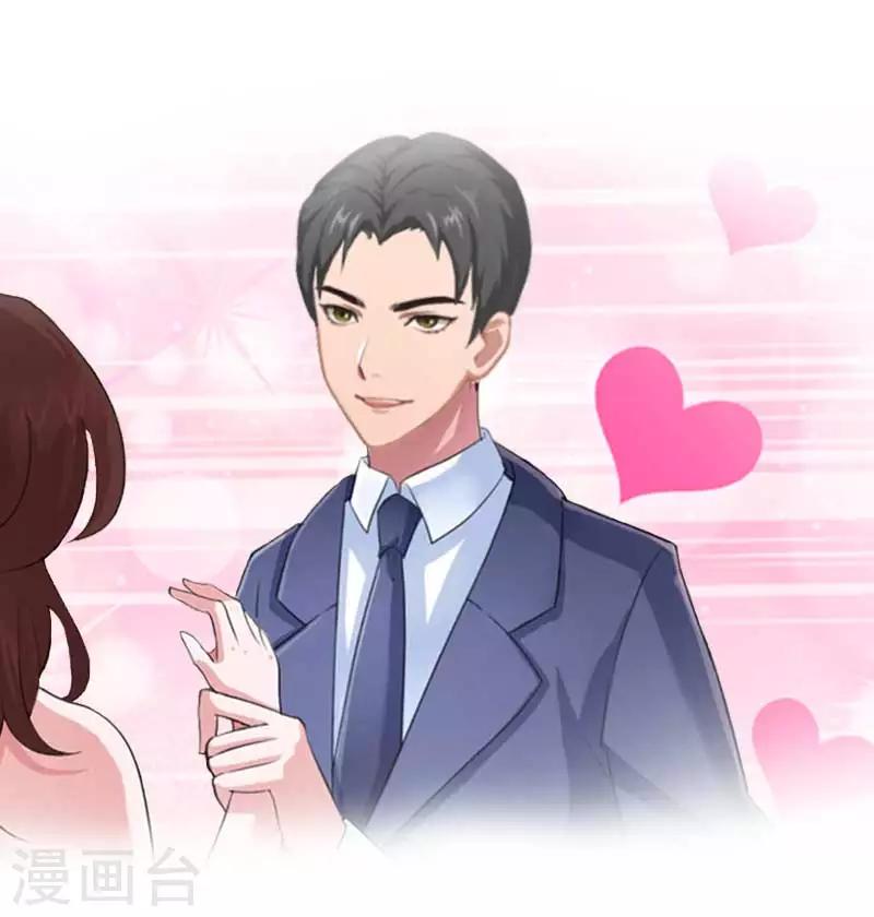 誤入婚途:叛逆夫妻 - 第27話 偶遇 - 6