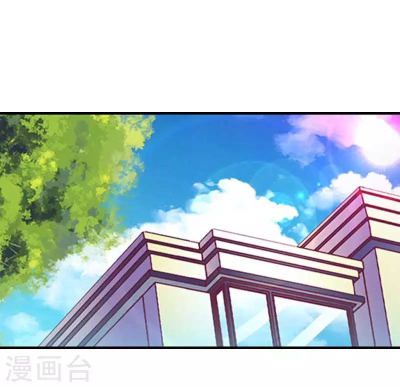 誤入婚途:叛逆夫妻 - 第27話 偶遇 - 2