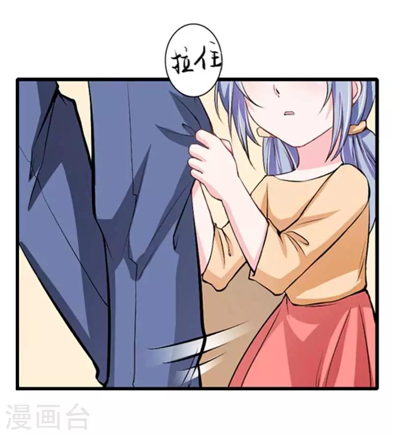 誤入婚途:叛逆夫妻 - 第27話 偶遇 - 2