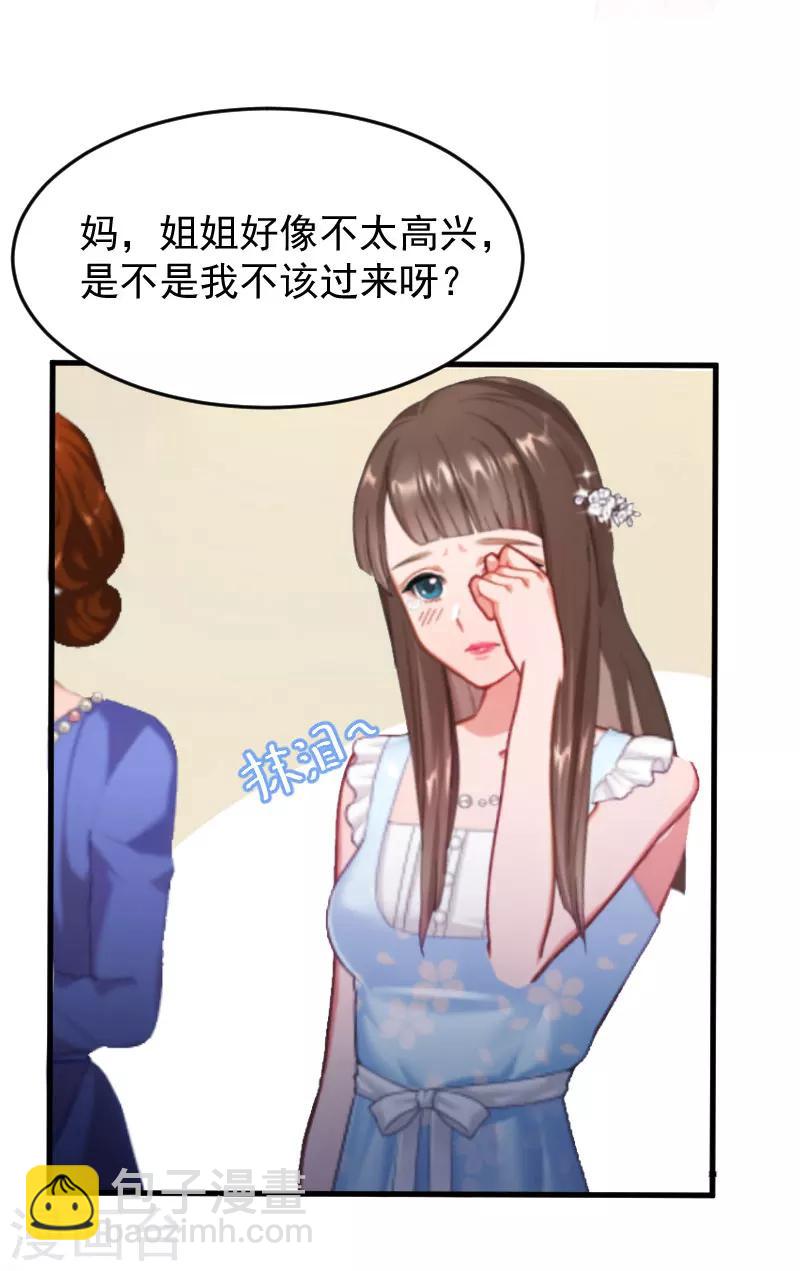 誤入婚途:叛逆夫妻 - 第5話 小三上門 - 5