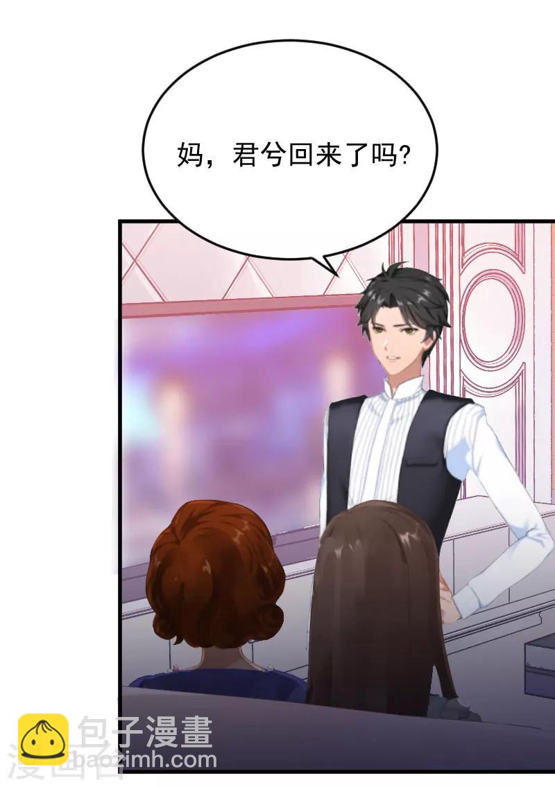 誤入婚途:叛逆夫妻 - 第5話 小三上門 - 5