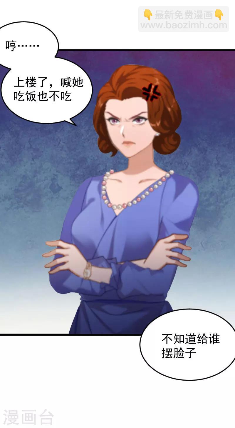 誤入婚途:叛逆夫妻 - 第5話 小三上門 - 1